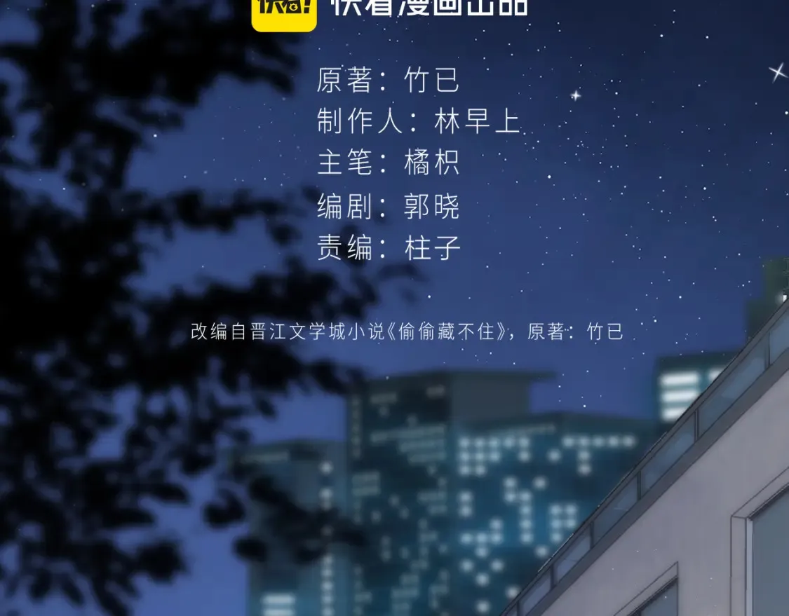 42 男朋友？ 第26页