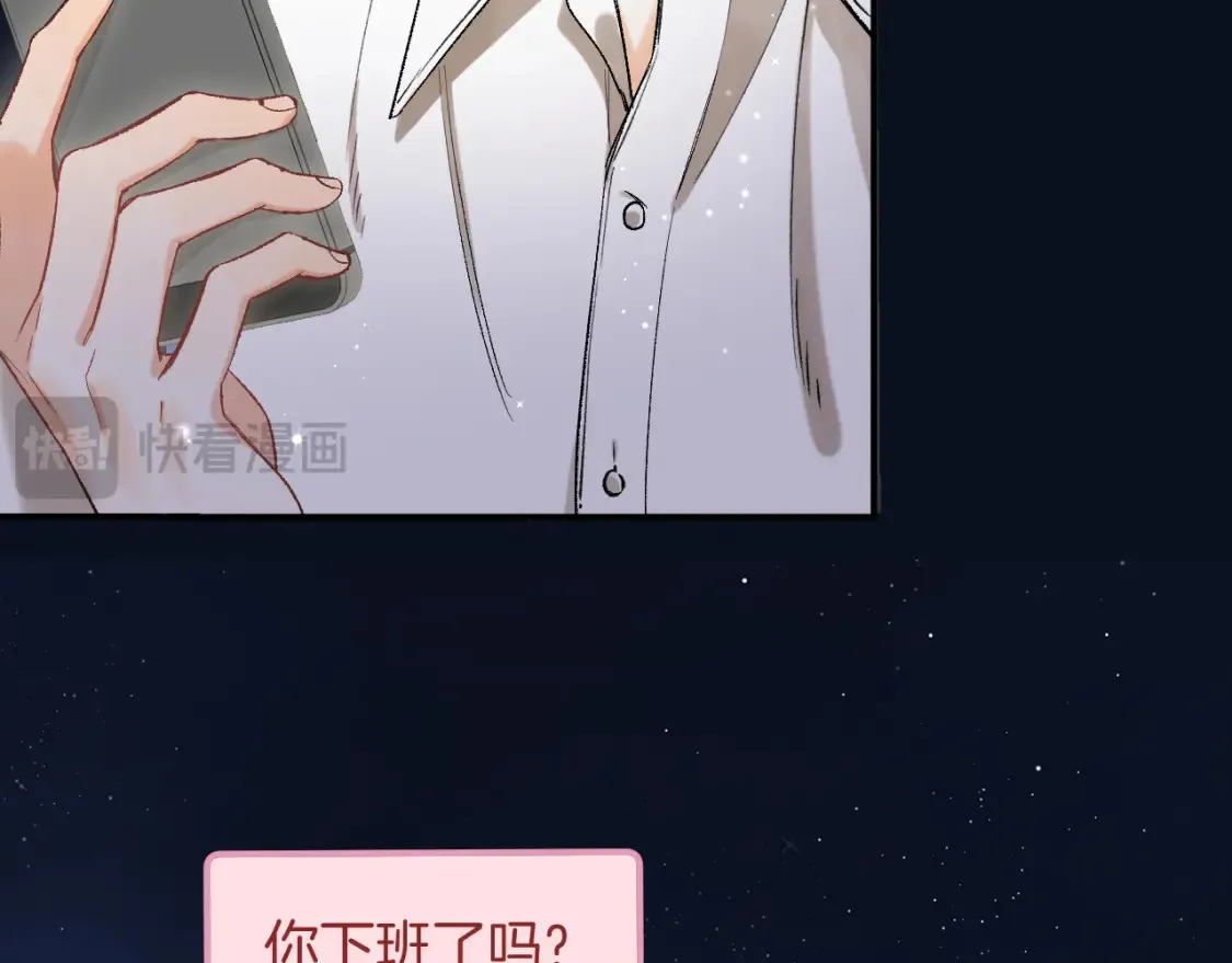 42 男朋友？ 第30页