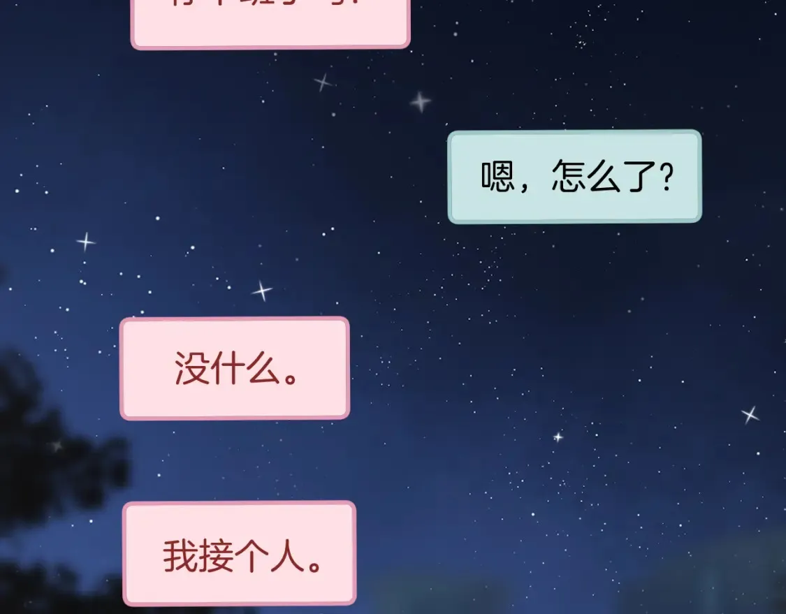 42 男朋友？ 第31页