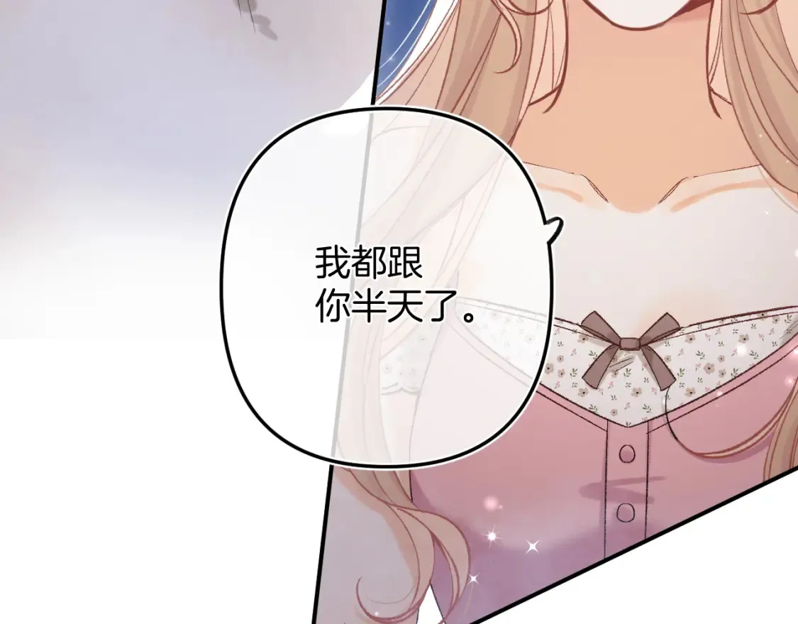 42 男朋友？ 第42页