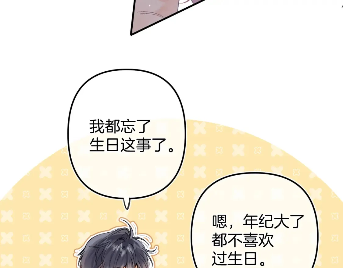 42 男朋友？ 第43页