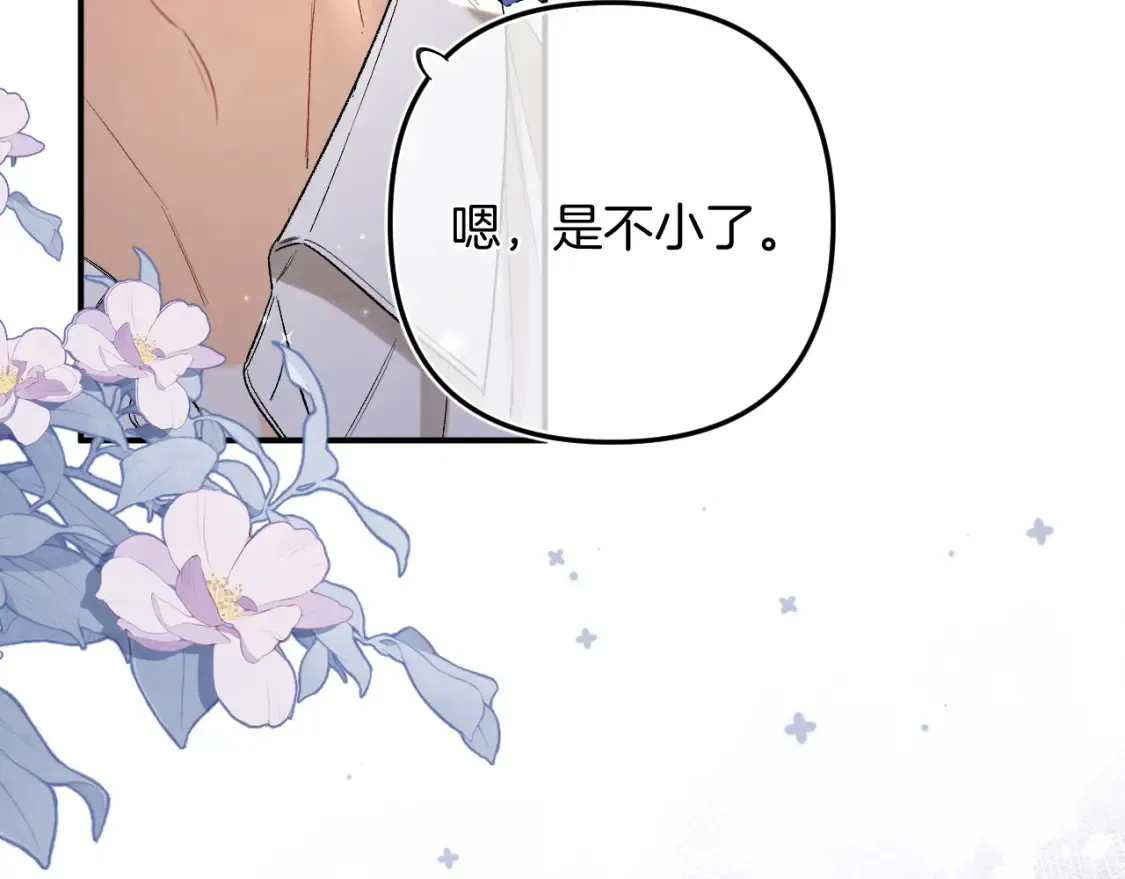 42 男朋友？ 第46页