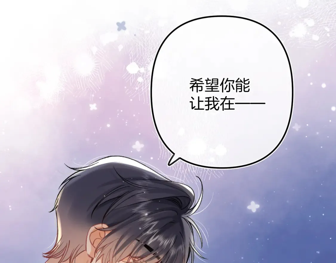 42 男朋友？ 第47页