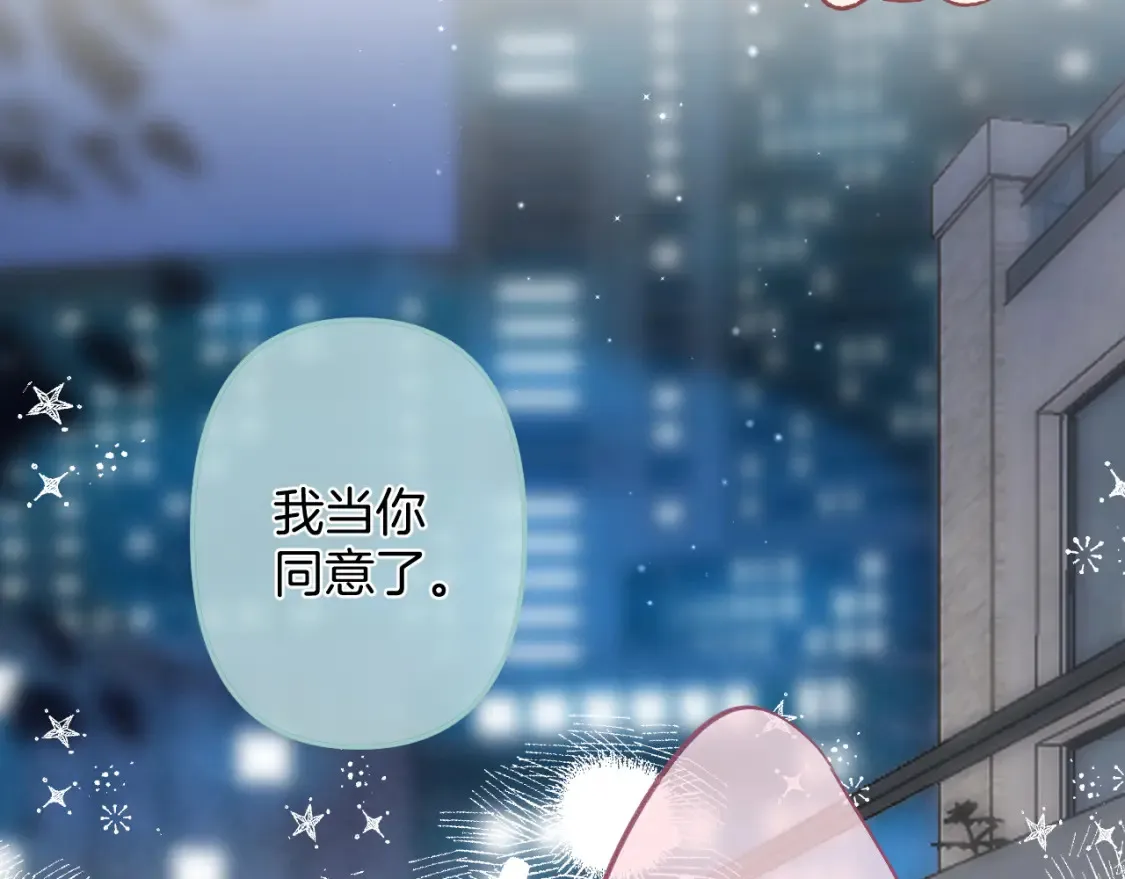 42 男朋友？ 第53页
