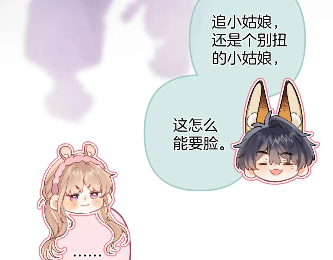 42 男朋友？ 第56页