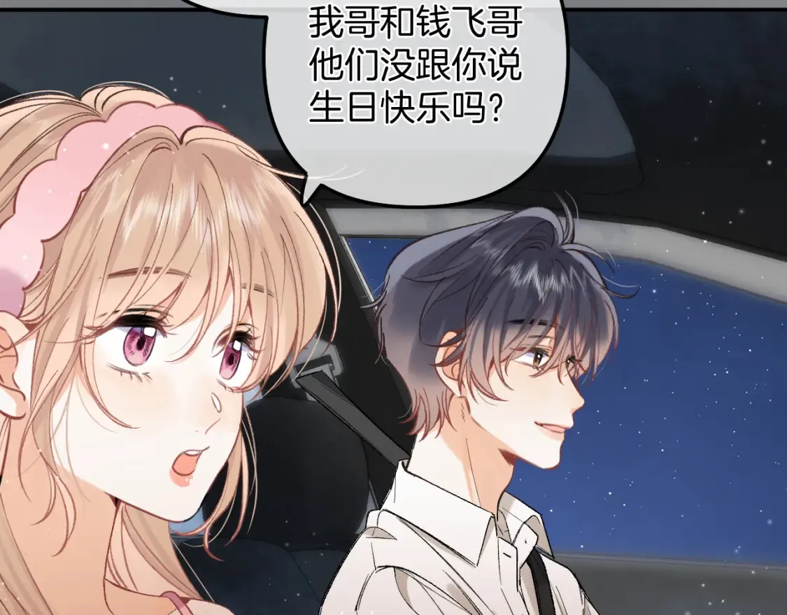 42 男朋友？ 第62页