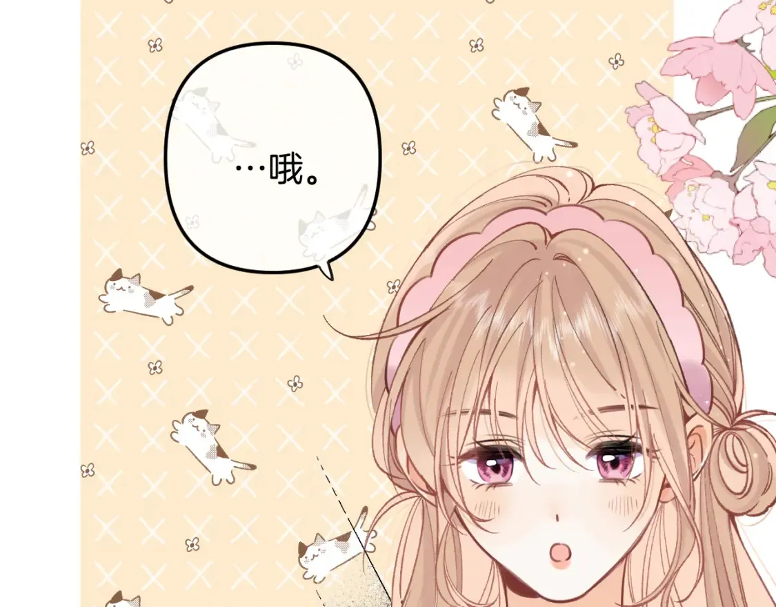 42 男朋友？ 第64页