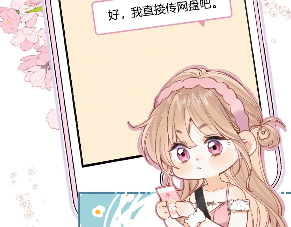 42 男朋友？ 第68页