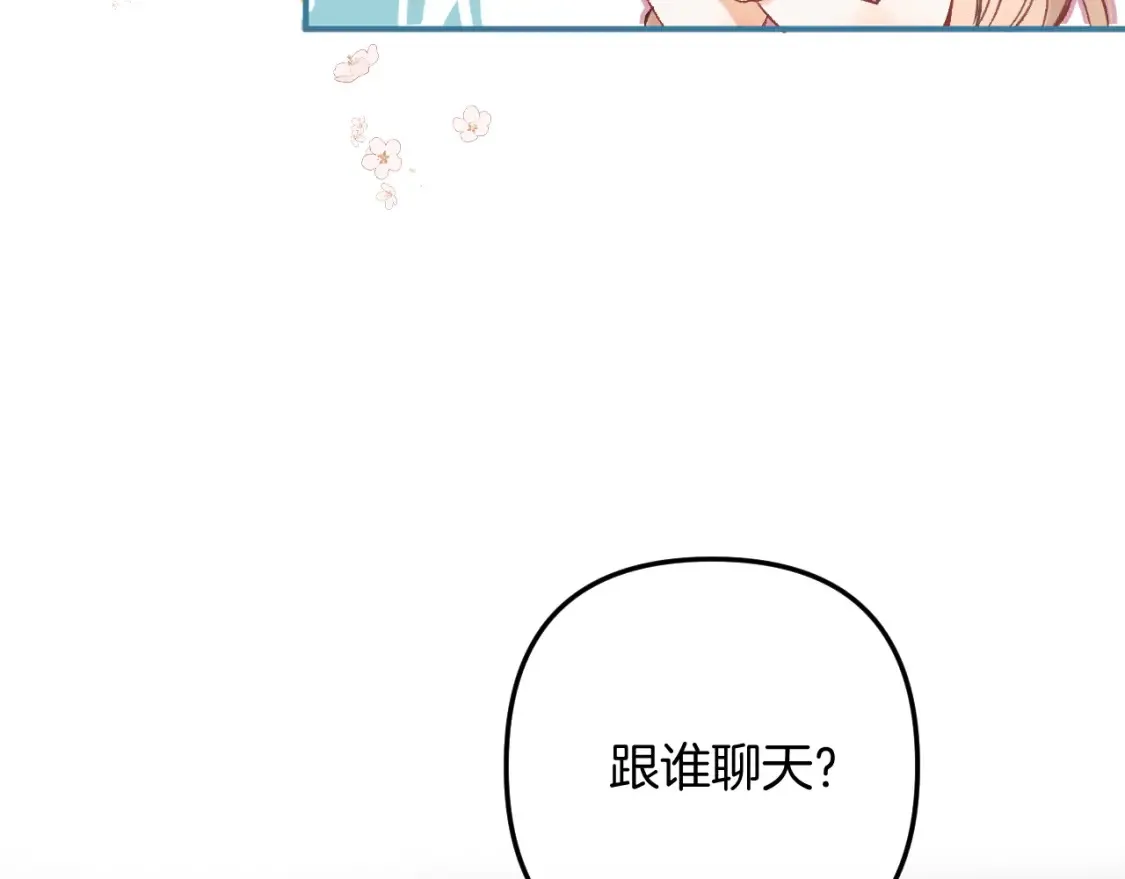 42 男朋友？ 第69页