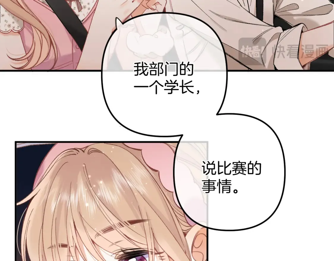42 男朋友？ 第71页