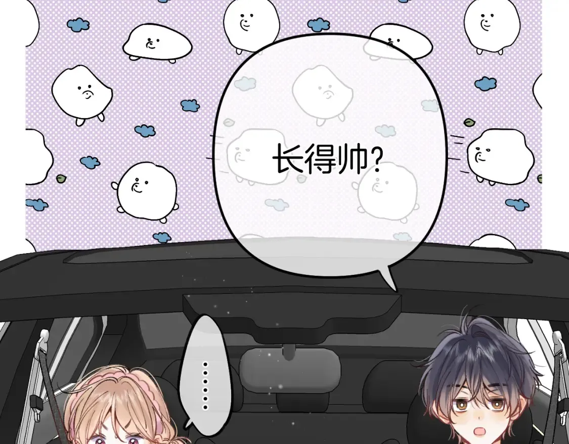 42 男朋友？ 第74页
