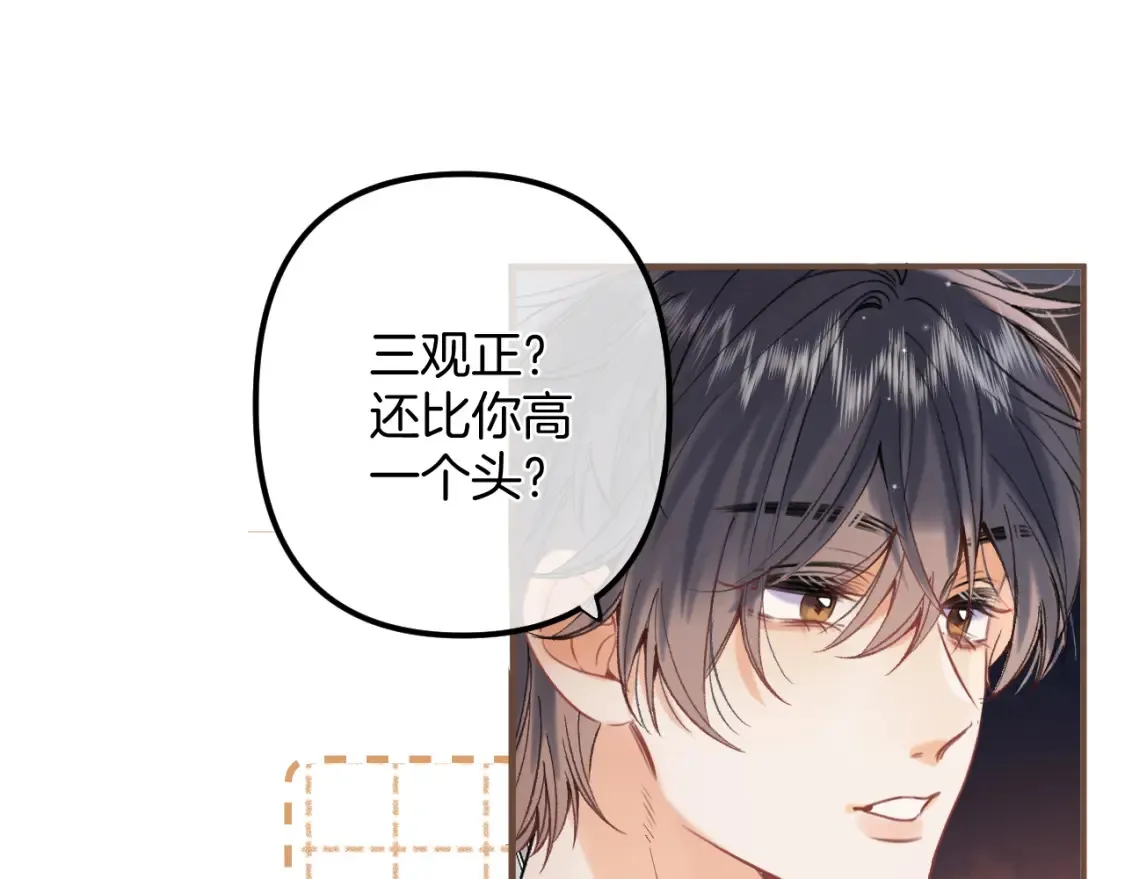 42 男朋友？ 第76页