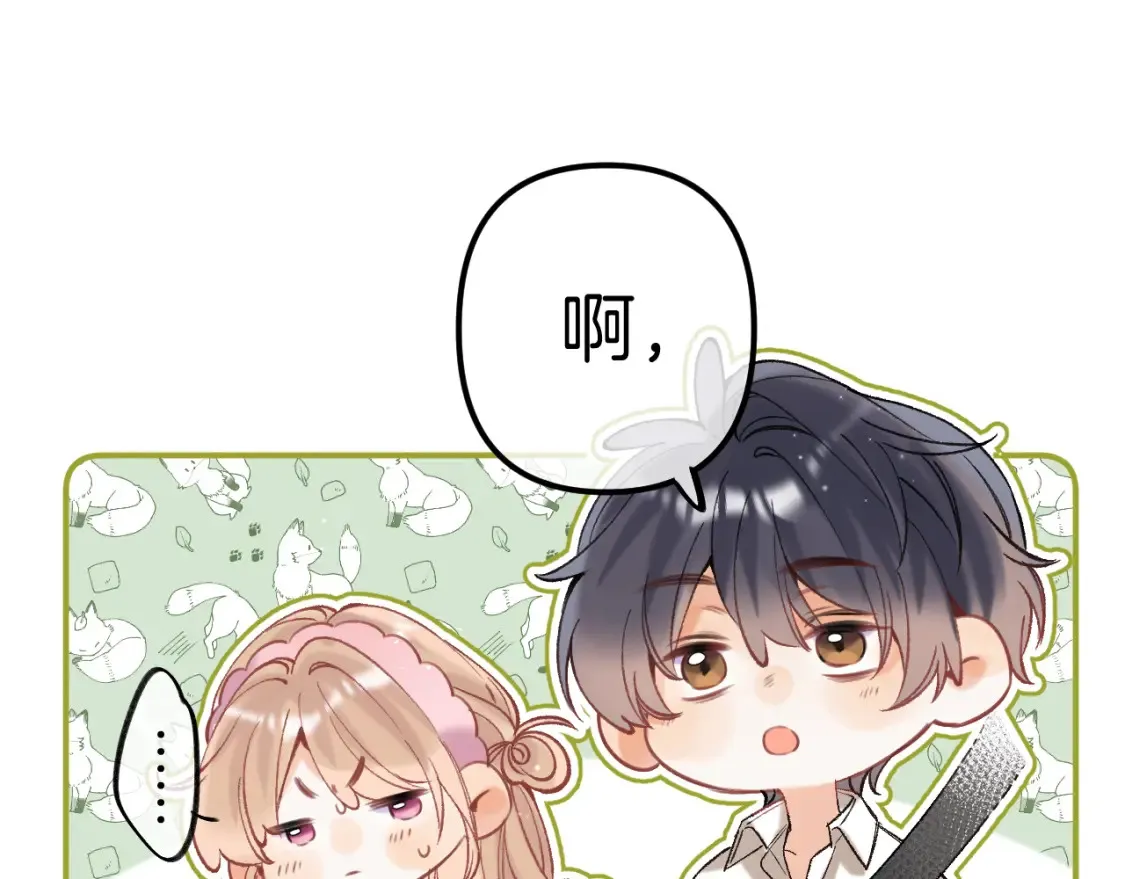 42 男朋友？ 第83页