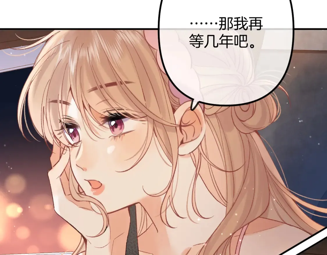42 男朋友？ 第85页