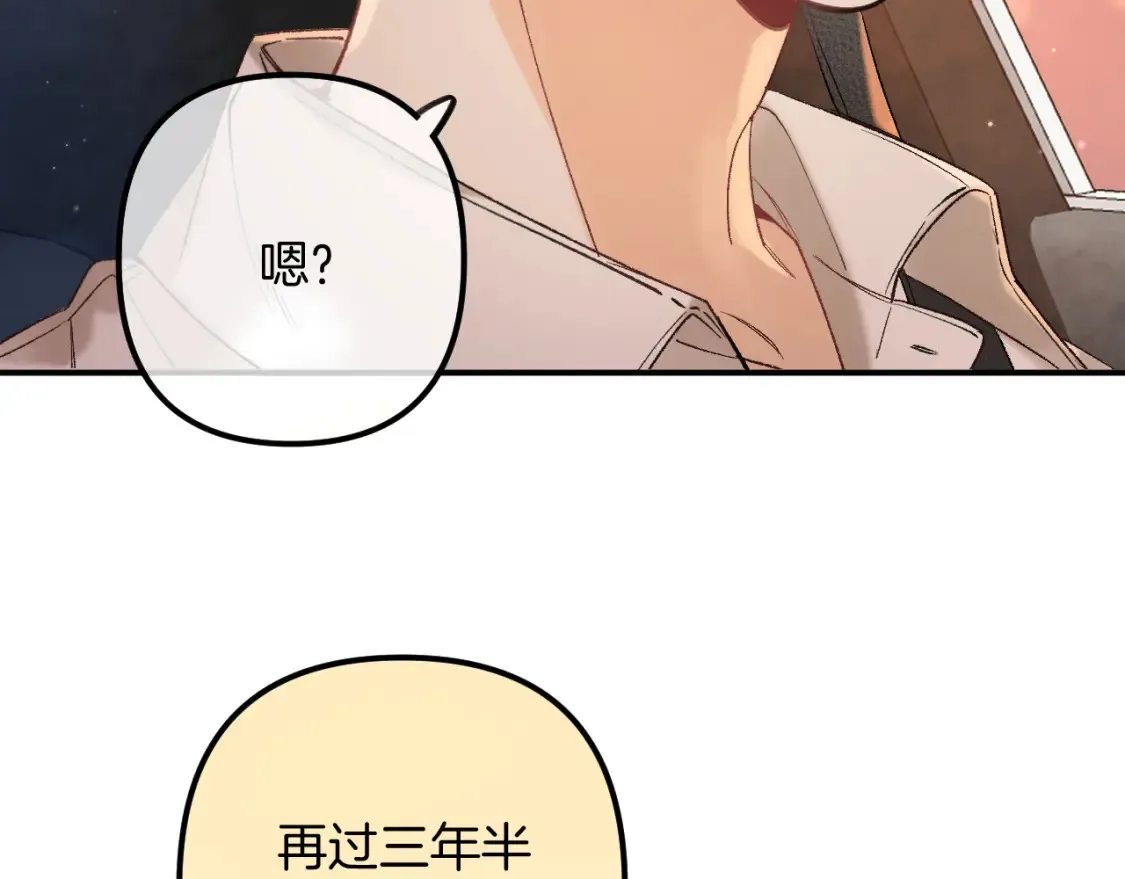 42 男朋友？ 第87页