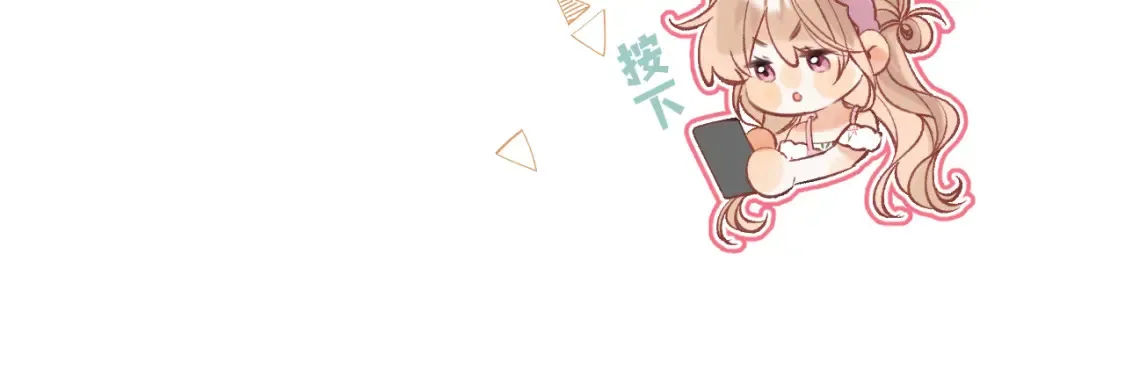 42 男朋友？ 第92页