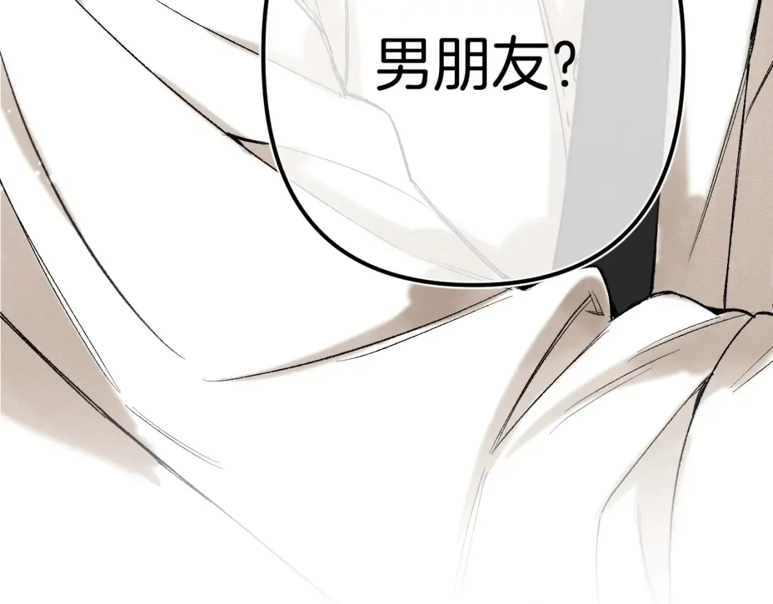 42 男朋友？ 第105页