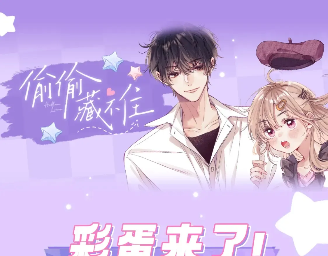 第48期 8月整活总结 第1页
