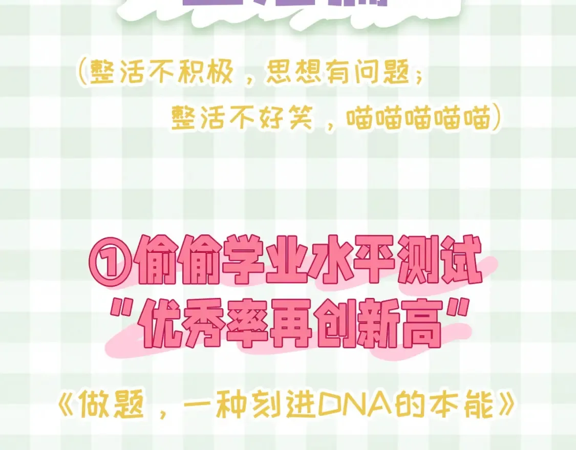 第48期 8月整活总结 第7页