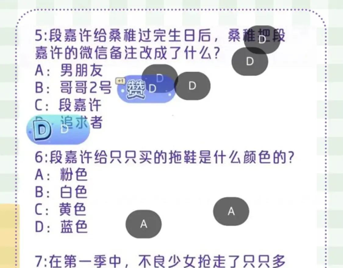 第48期 8月整活总结 第8页