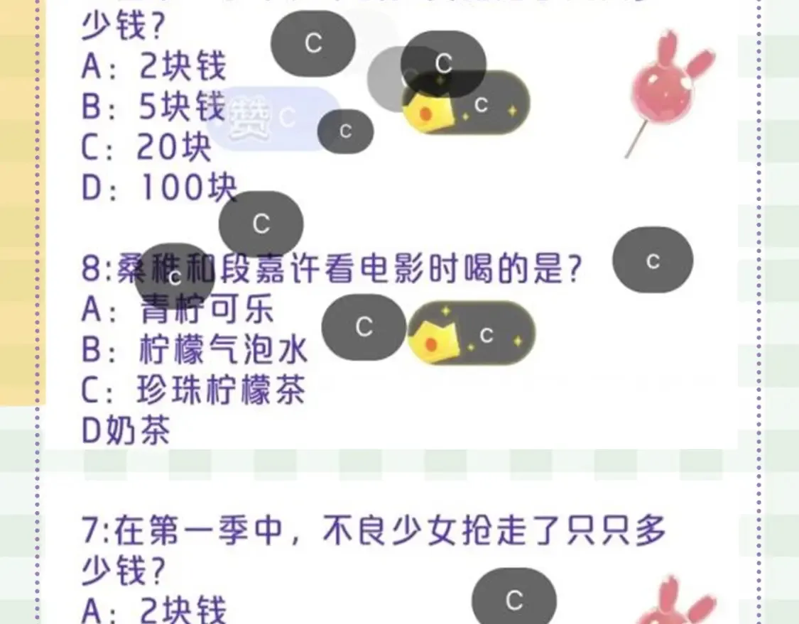 第48期 8月整活总结 第9页