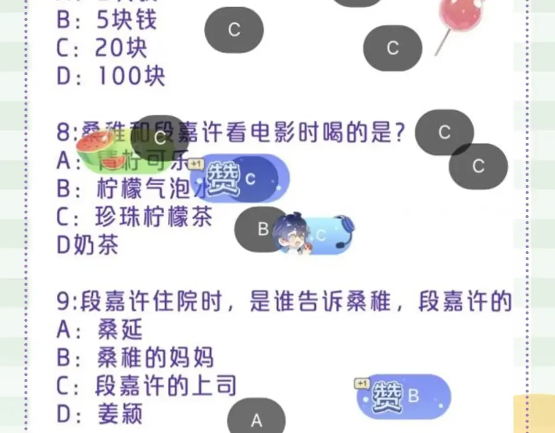 第48期 8月整活总结 第10页
