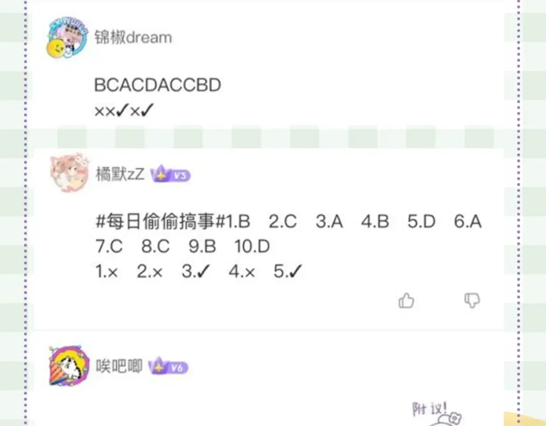 第48期 8月整活总结 第13页