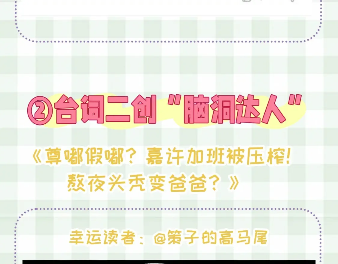 第48期 8月整活总结 第15页