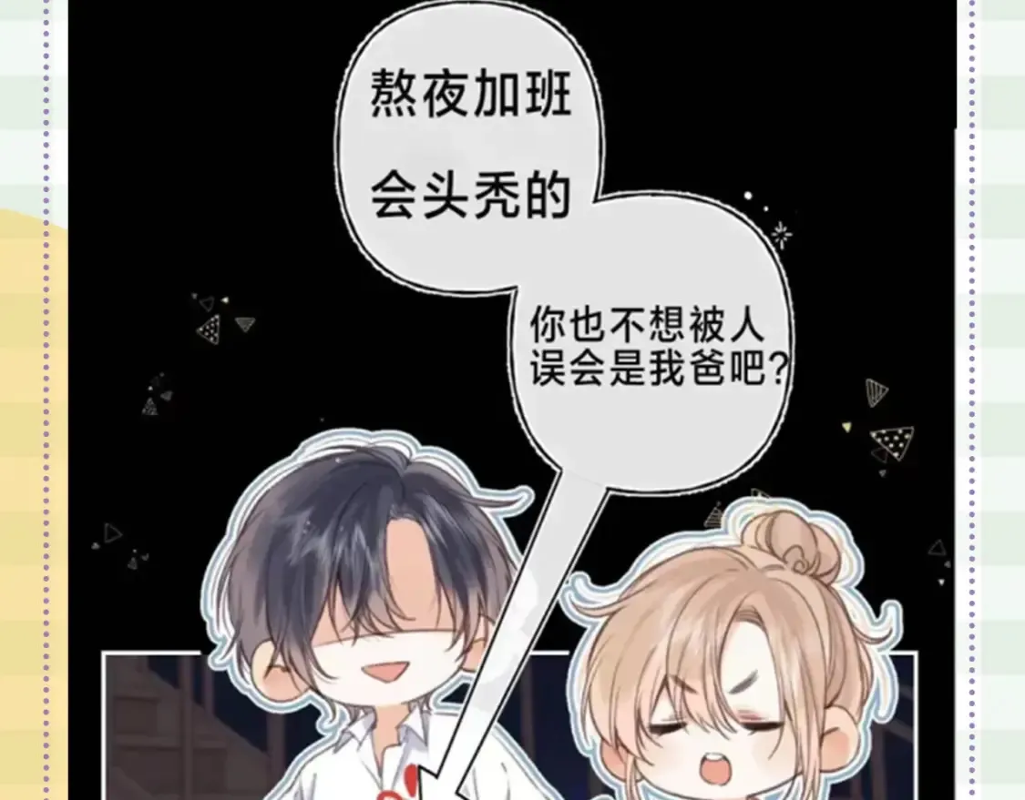 第48期 8月整活总结 第16页