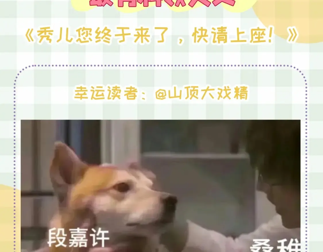 第48期 8月整活总结 第18页