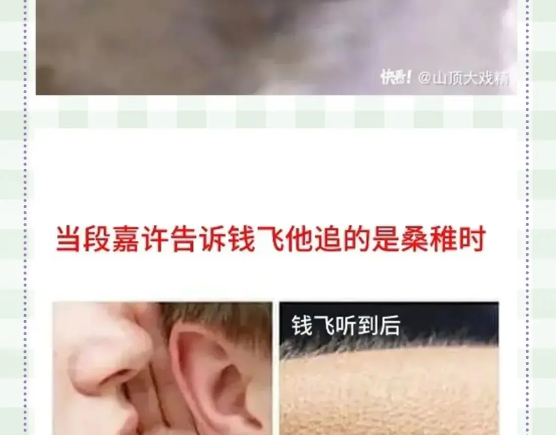 第48期 8月整活总结 第20页