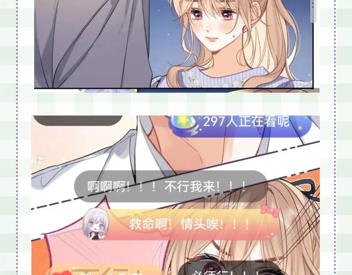 第48期 8月整活总结 第26页