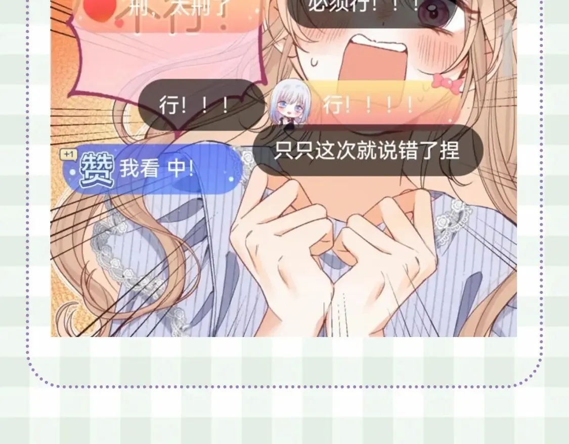 第48期 8月整活总结 第27页