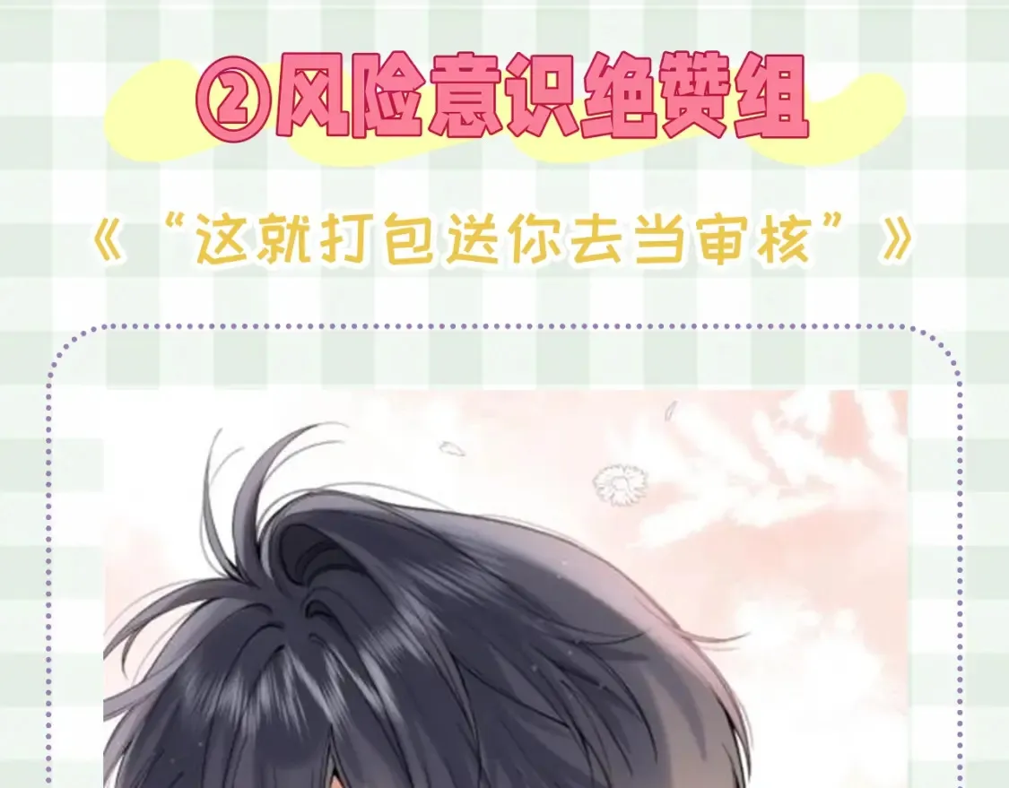 第48期 8月整活总结 第28页