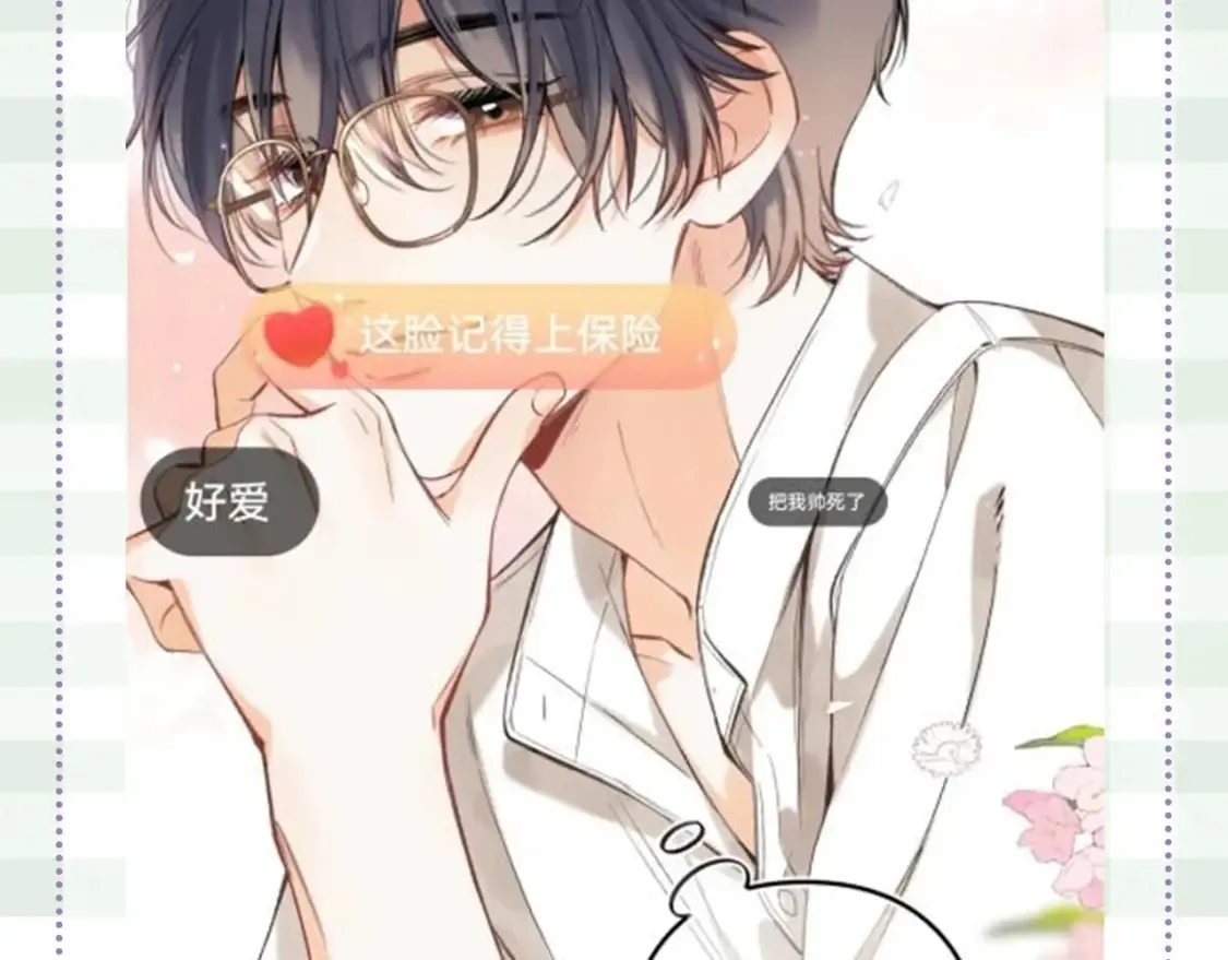 第48期 8月整活总结 第29页