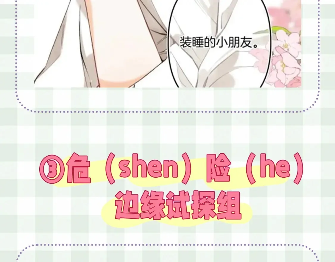 第48期 8月整活总结 第30页
