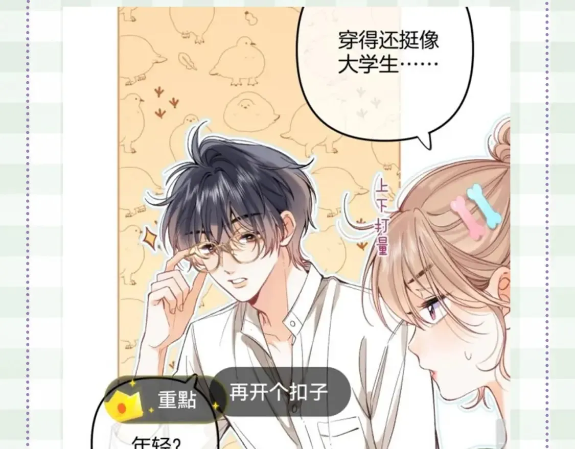 第48期 8月整活总结 第31页