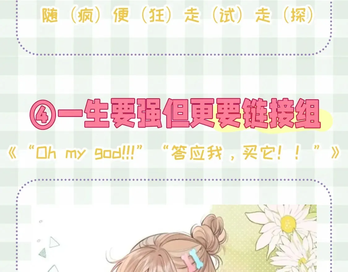 第48期 8月整活总结 第33页