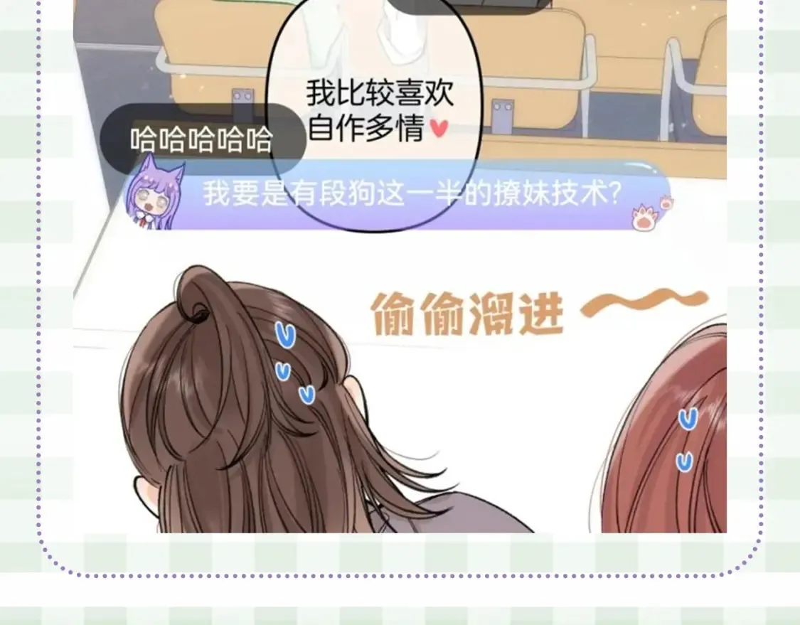 第48期 8月整活总结 第36页