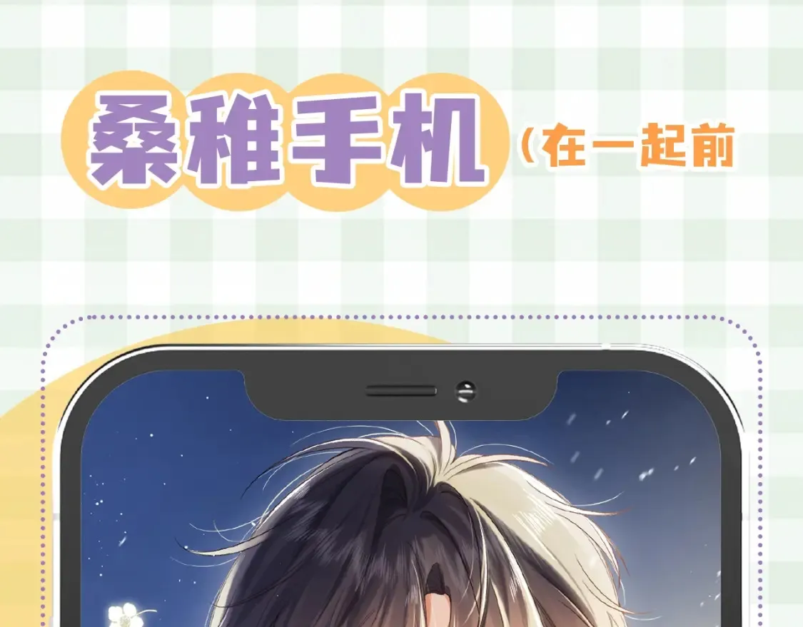 第38期 搞点事：角色手机锁屏 第4页