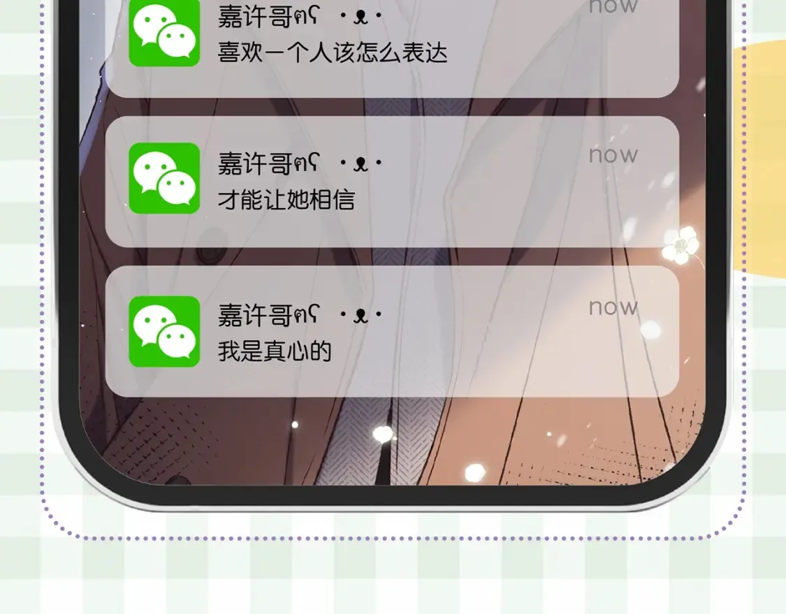 第38期 搞点事：角色手机锁屏 第6页