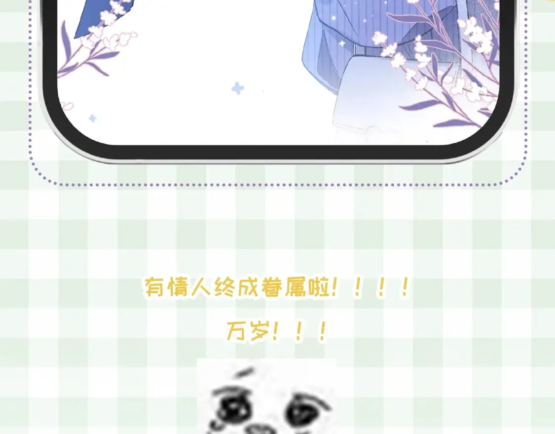 第38期 搞点事：角色手机锁屏 第10页