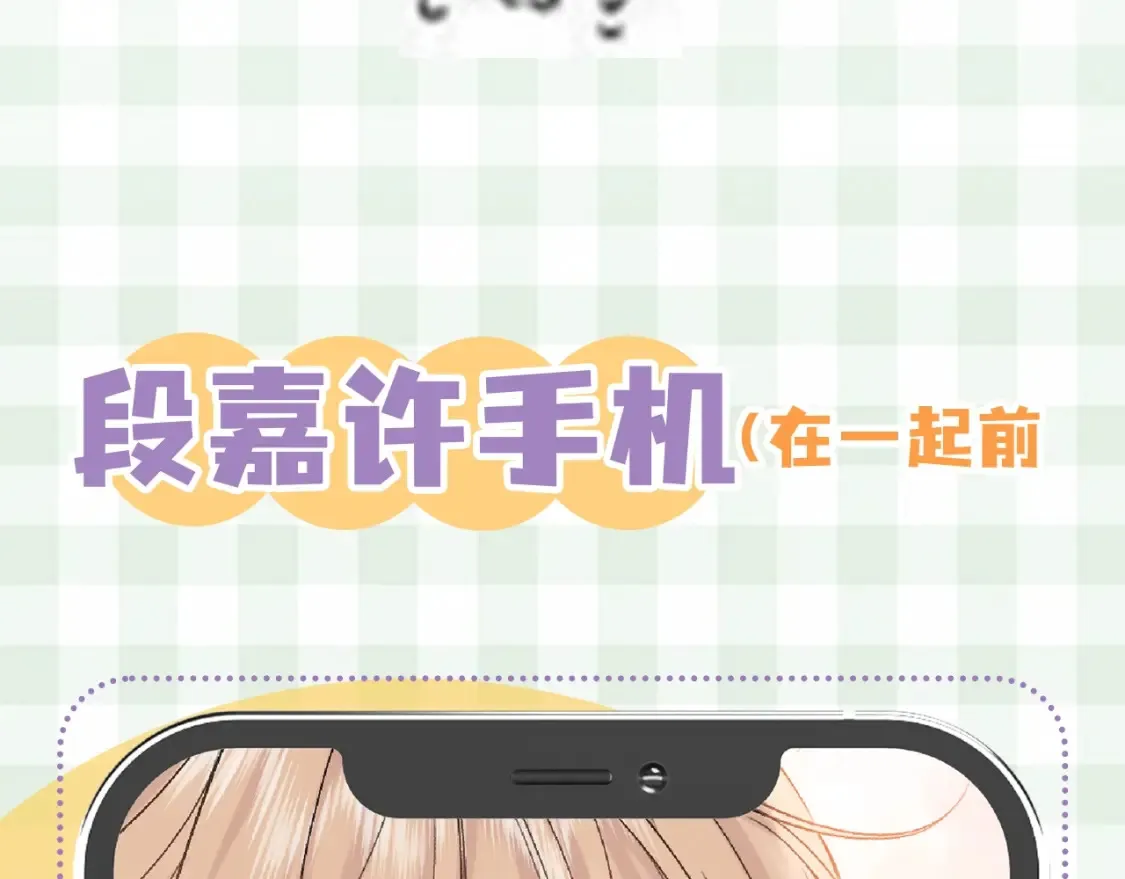 第38期 搞点事：角色手机锁屏 第11页