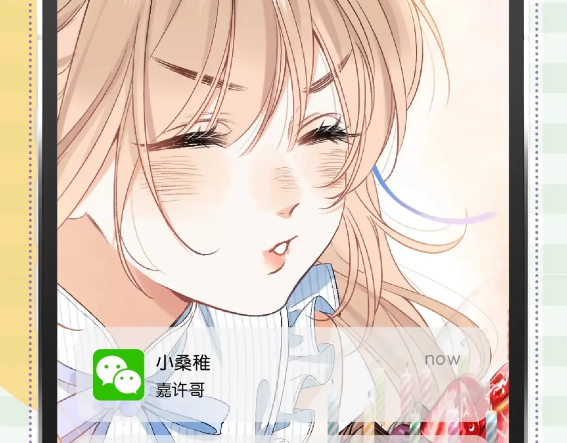 第38期 搞点事：角色手机锁屏 第12页
