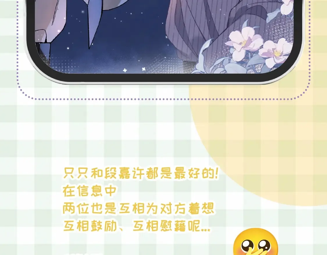 第38期 搞点事：角色手机锁屏 第18页