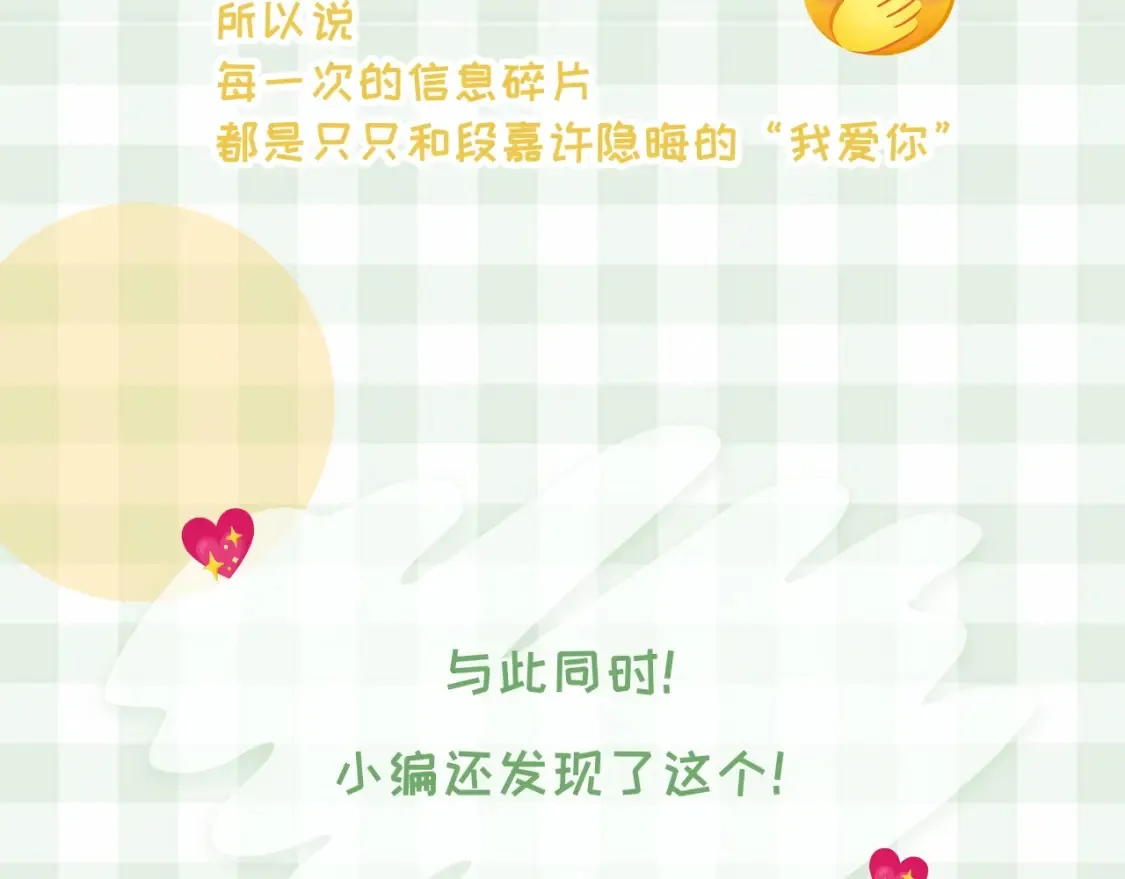 第38期 搞点事：角色手机锁屏 第19页
