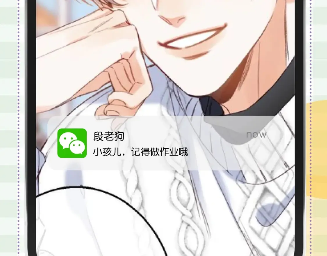 第38期 搞点事：角色手机锁屏 第22页