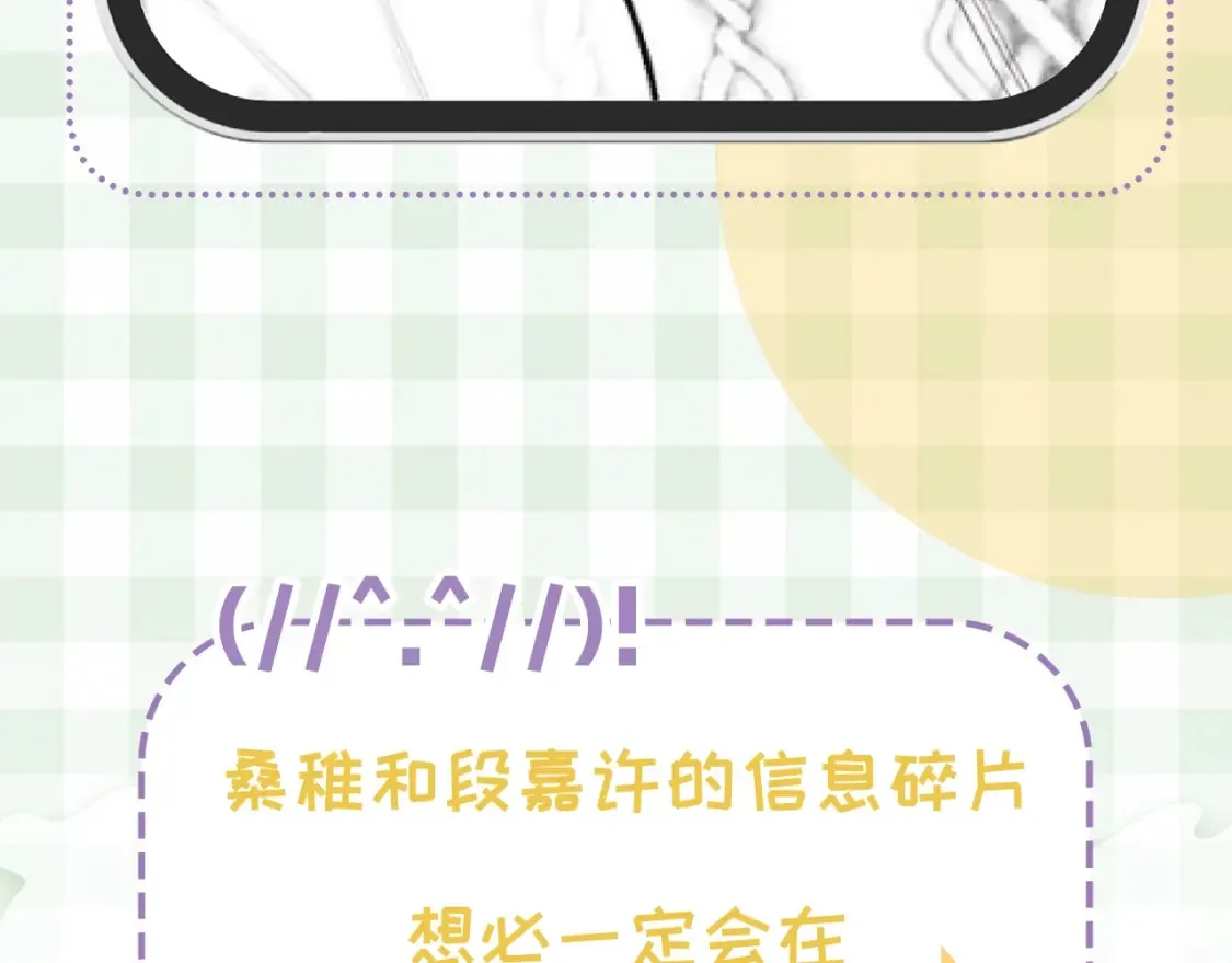 第38期 搞点事：角色手机锁屏 第23页