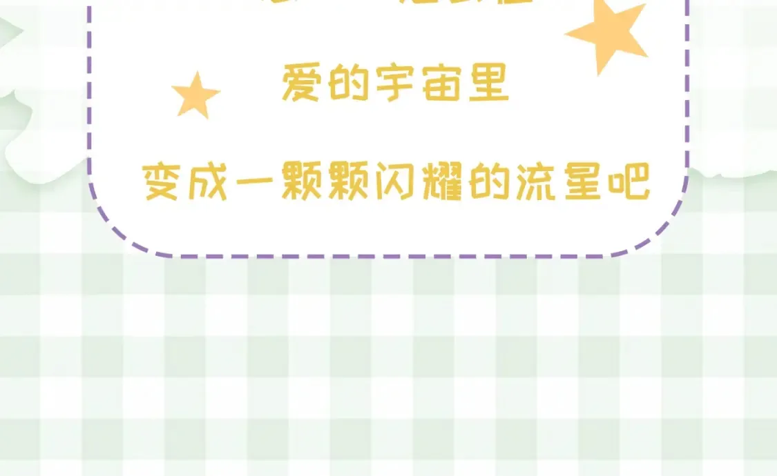 第38期 搞点事：角色手机锁屏 第24页