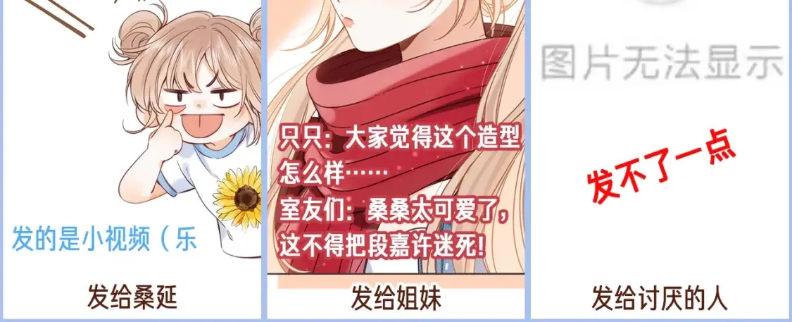 第44期 搞点事-给不同的人发自拍 第5页